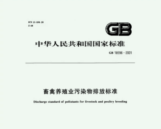 一套養(yǎng)殖污水處理設備多少錢？99%的人不知道！3