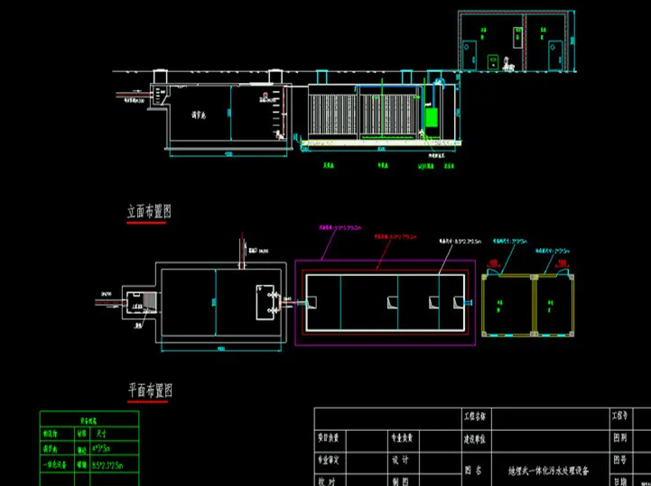 污水處理一體化設(shè)備圖紙|標準圖紙|工藝圖（一體化污水處理設(shè)備工藝圖）-3
